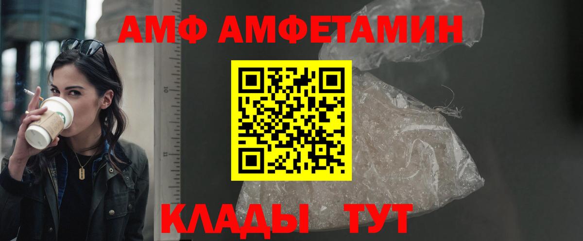 Амфетамин 97% Архангельск