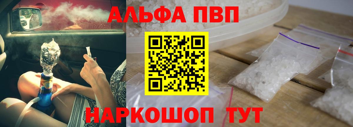 A PVP СК  Вход с VPN  APVP  закладки  Alfa_PVP VHQ  Alpha-PVP СК  Архангельск 