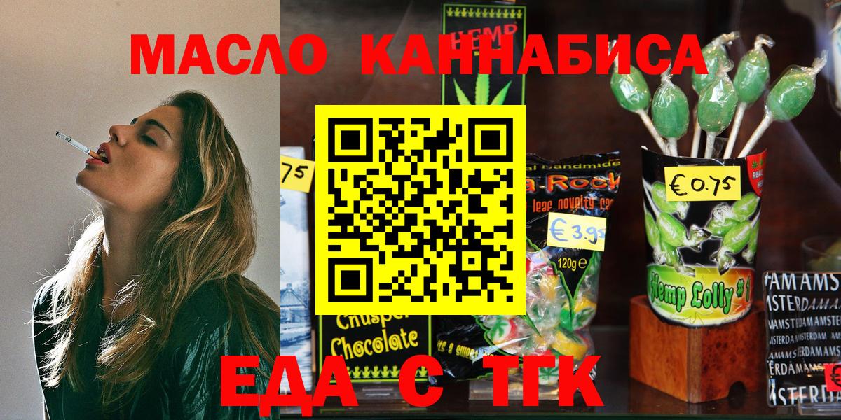 Печенье с ТГК конопля  Вход с VPN  Архангельск 