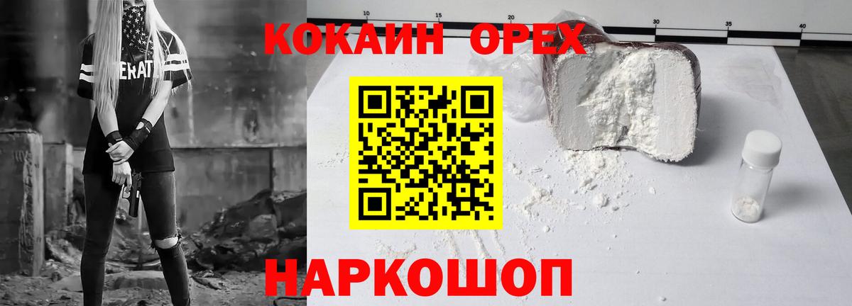 COCAIN  Вход с VPN  Кокаин Fish Scale  Архангельск  Cocaine VHQ 