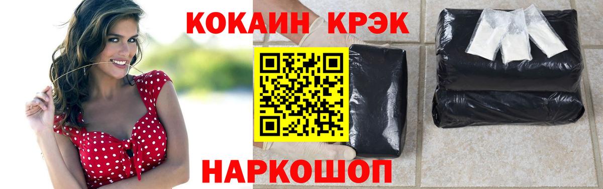 COCAIN Колумбийский Архангельск