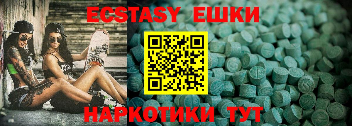 ЭКСТАЗИ Punisher  Экстази таблы  Архангельск  Ecstasy  Вход с VPN 