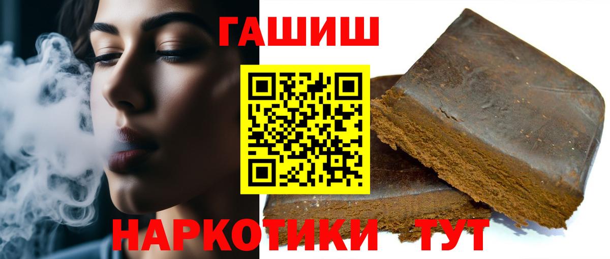 ГАШИШ Изолятор Архангельск