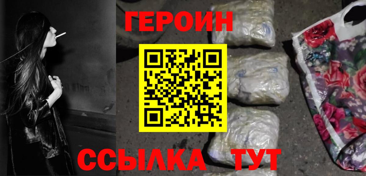 Героин афганец  Героин  Архангельск  Вход с VPN 