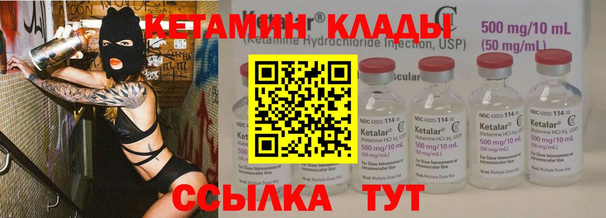   онион  Вход с VPN  Архангельск  Кетамин VHQ 