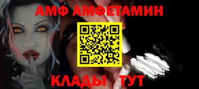 амф Чапаевск