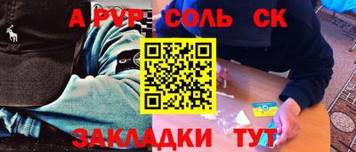 амф Чапаевск