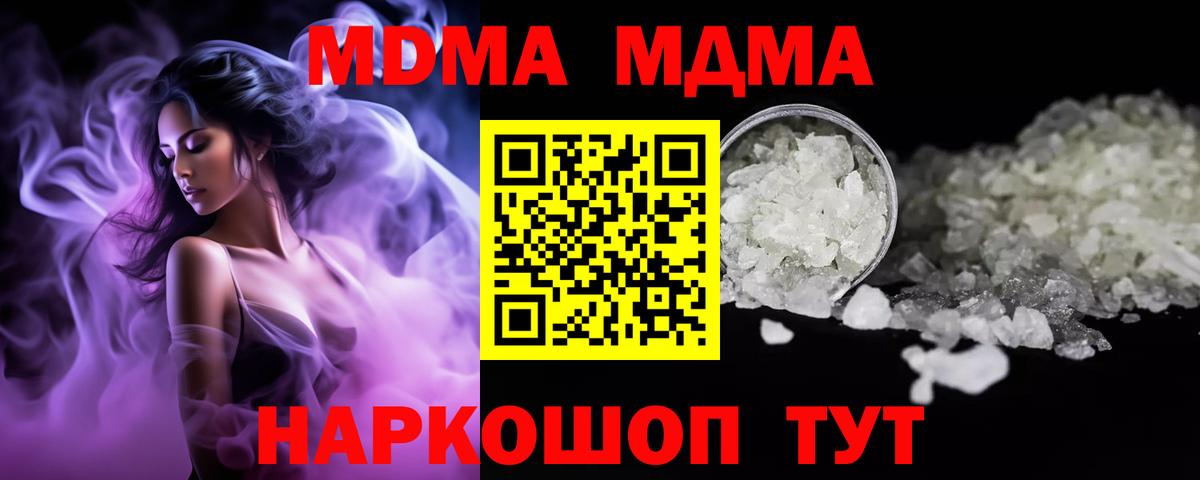 Архангельск  MDMA  МДМА кристаллы  Вход с VPN  MDMA молли 