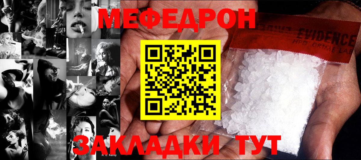 Архангельск  МЕФ мука  Меф  МЕФ  МЕФ мяу мяу  Вход с VPN 