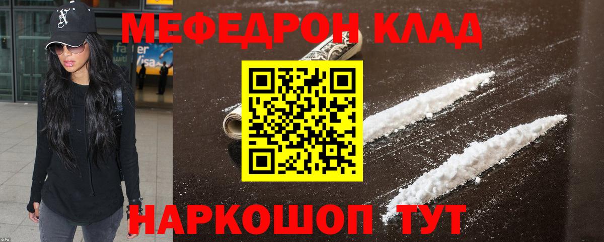 Меф мука Архангельск
