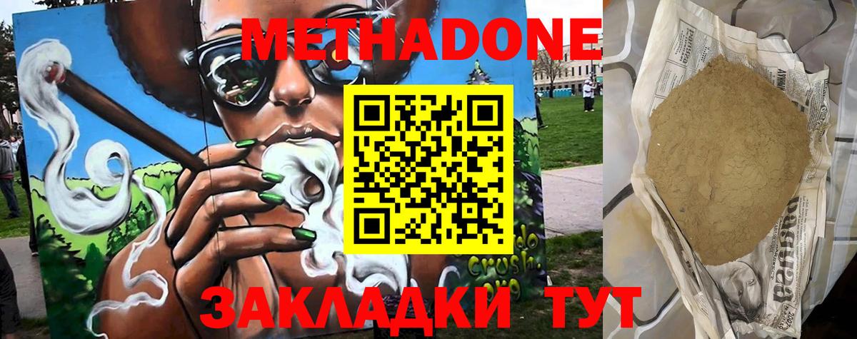 МЕТАДОН белоснежный  Вход с VPN  мориарти Telegram  Архангельск  МЕТАДОН белоснежный 