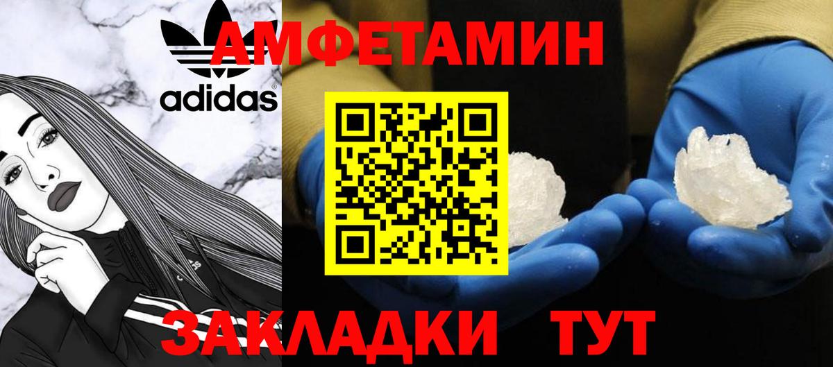 Архангельск  МЕТАМФЕТАМИН винт  Вход с VPN 