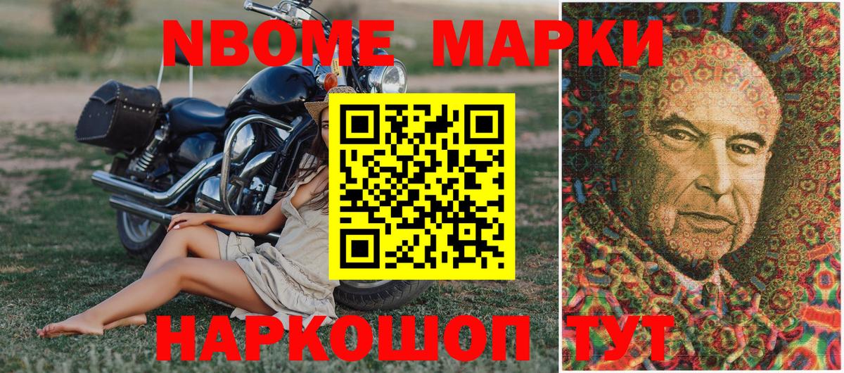 Архангельск  Марки NBOMe 1,5мг  Марки NBOMe 1,5мг  Вход с VPN 