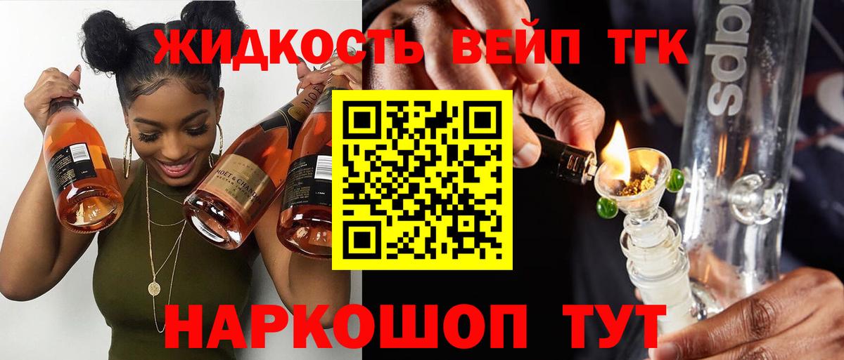 ТГК гашишное масло Архангельск